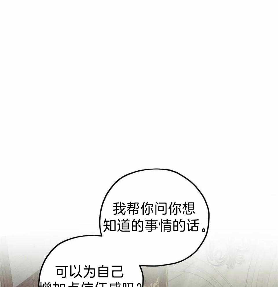 神父的秘密第20话图