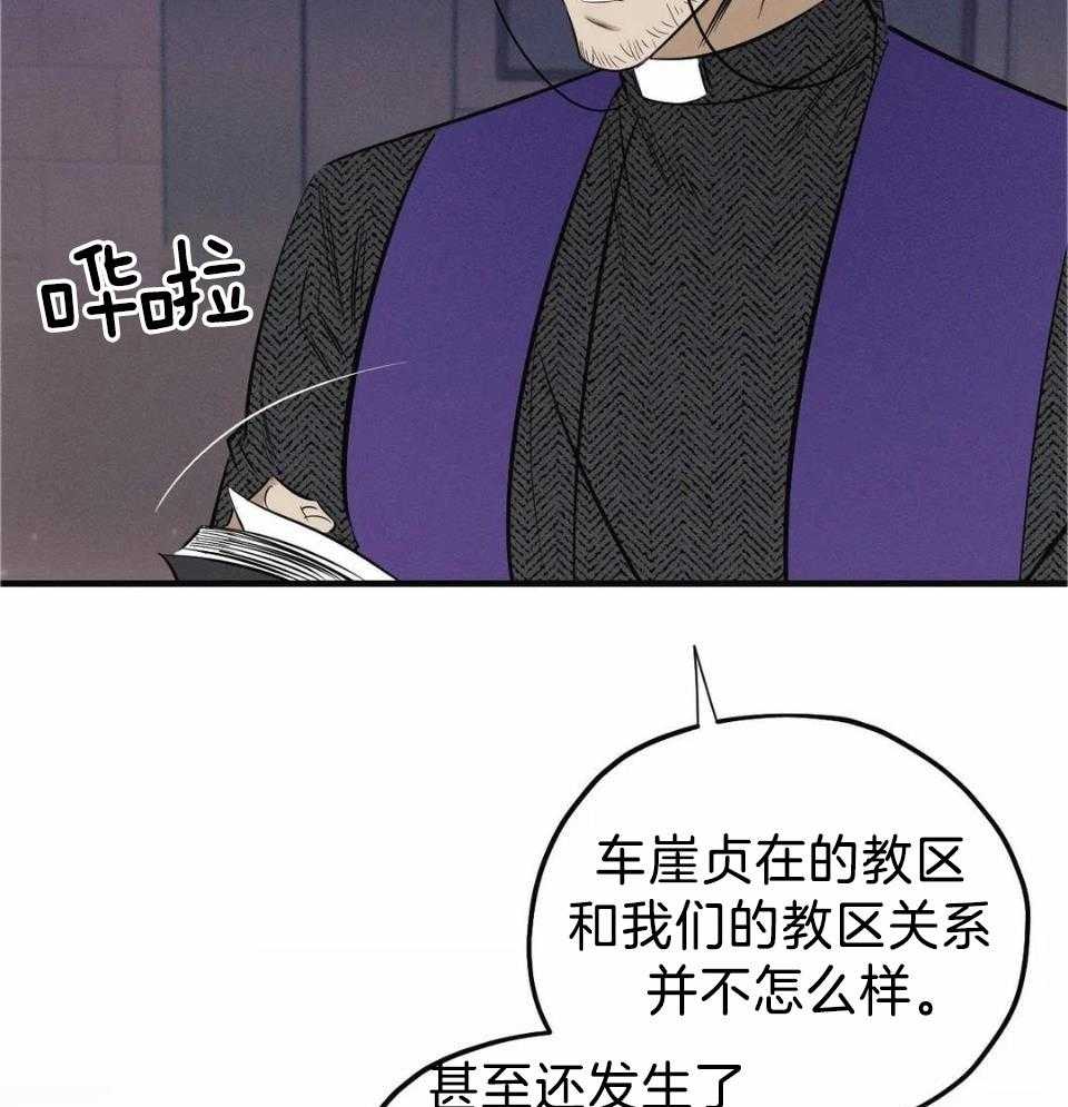 神父的秘密第21话图
