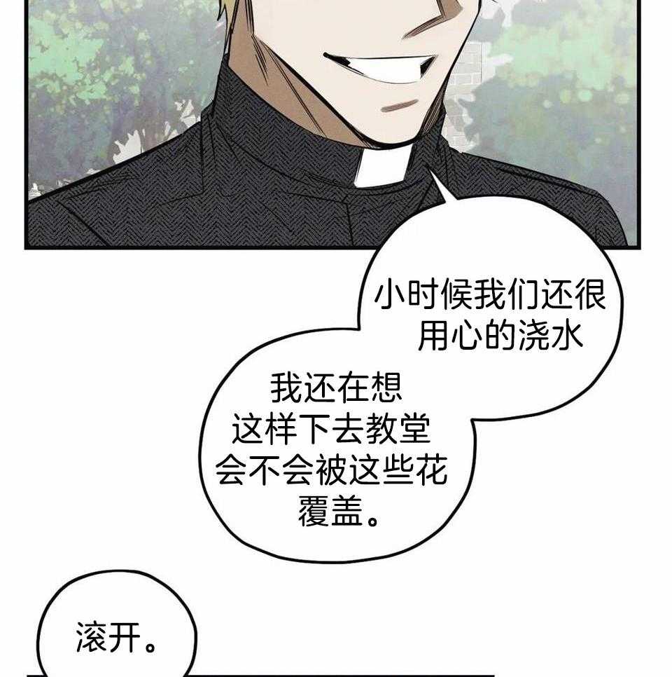 神父的秘密第22话图