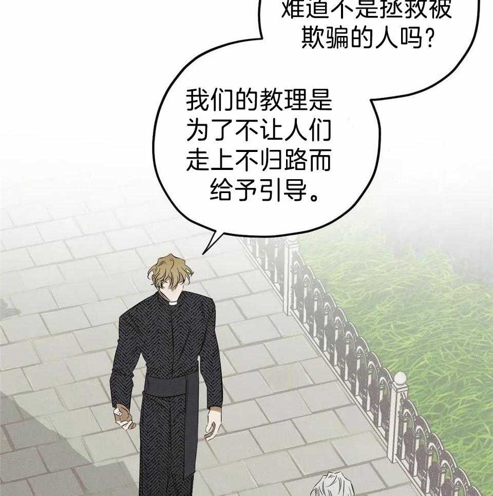 神父的秘密第22话图