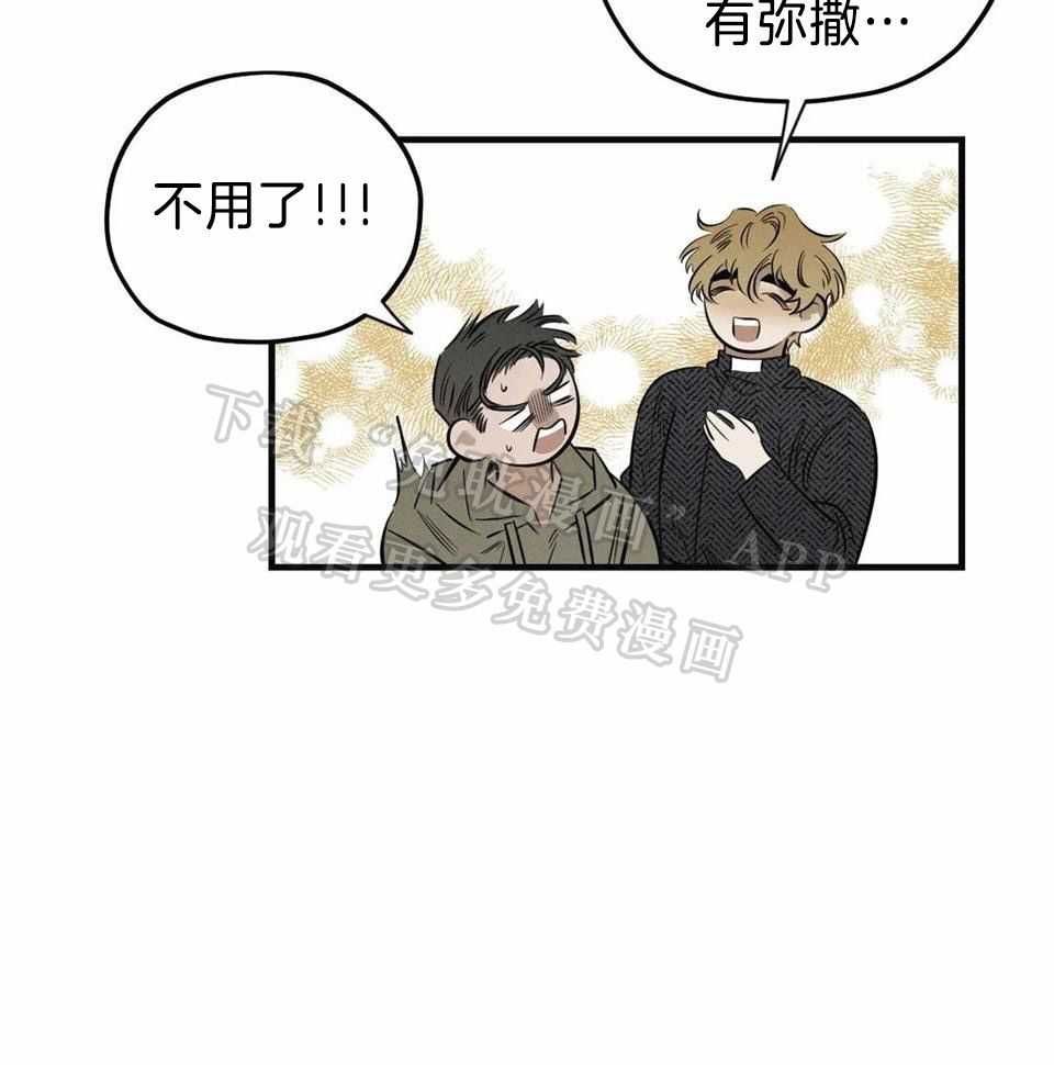 神父的秘密第22话图