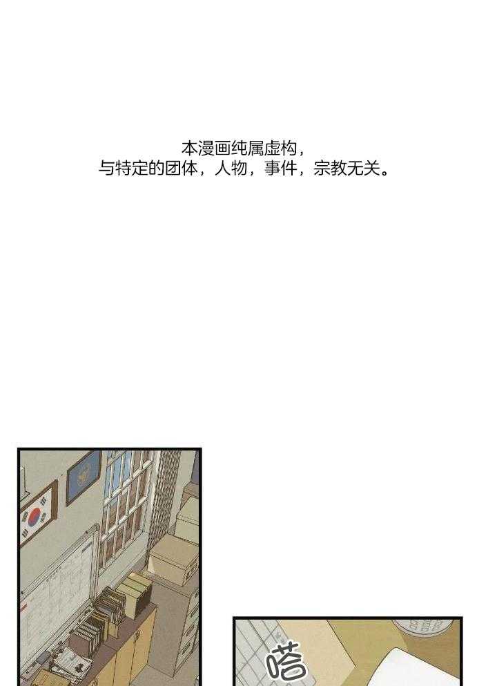 神父的秘密第23话图