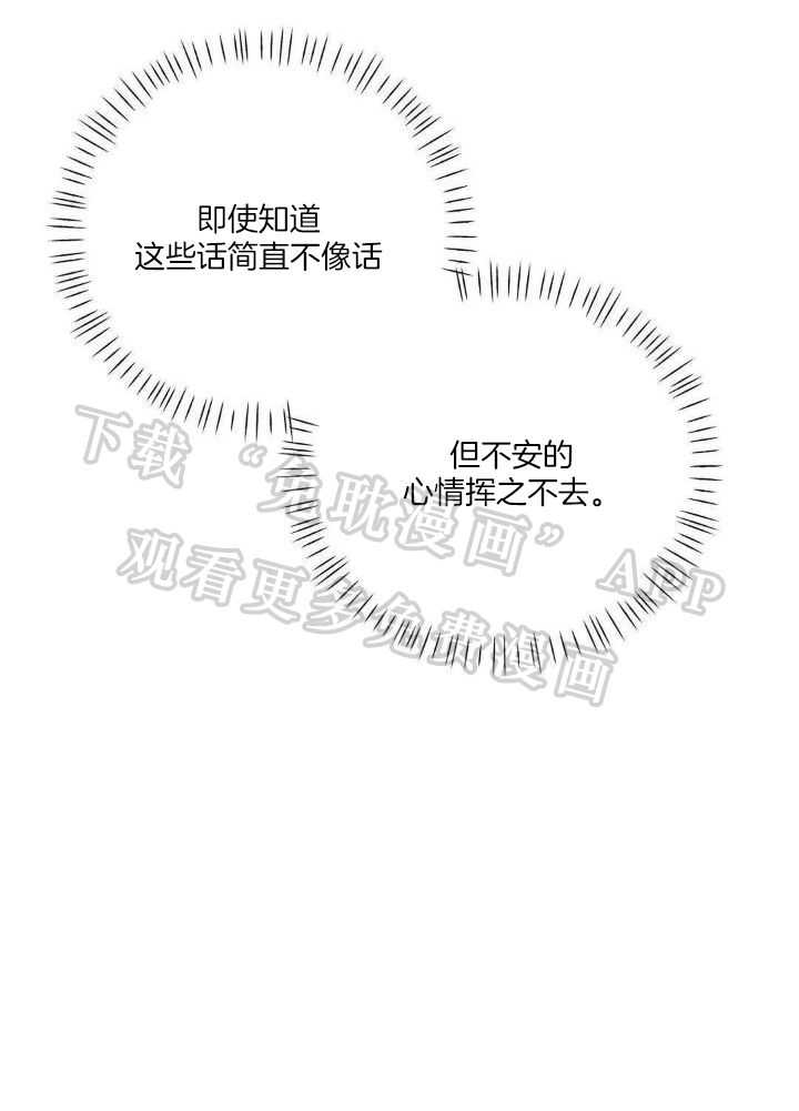 神父的秘密第23话图