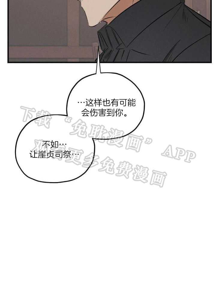 神父的秘密第26话图