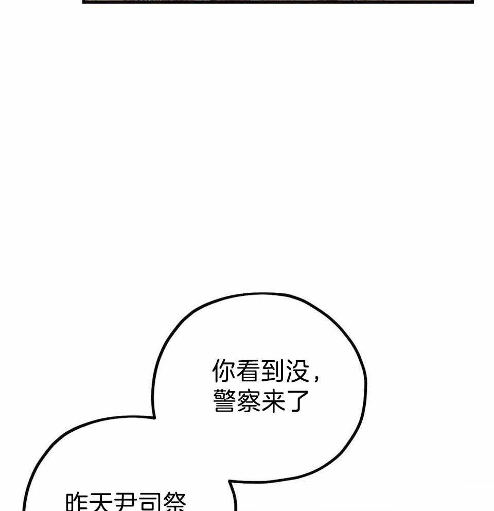 神父的秘密第3话图
