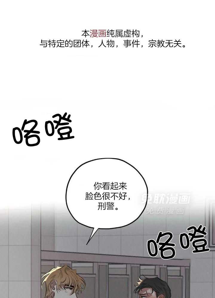 神父的秘密第30话图