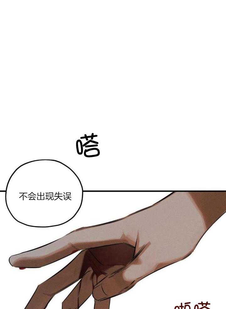 神父的秘密第31话图