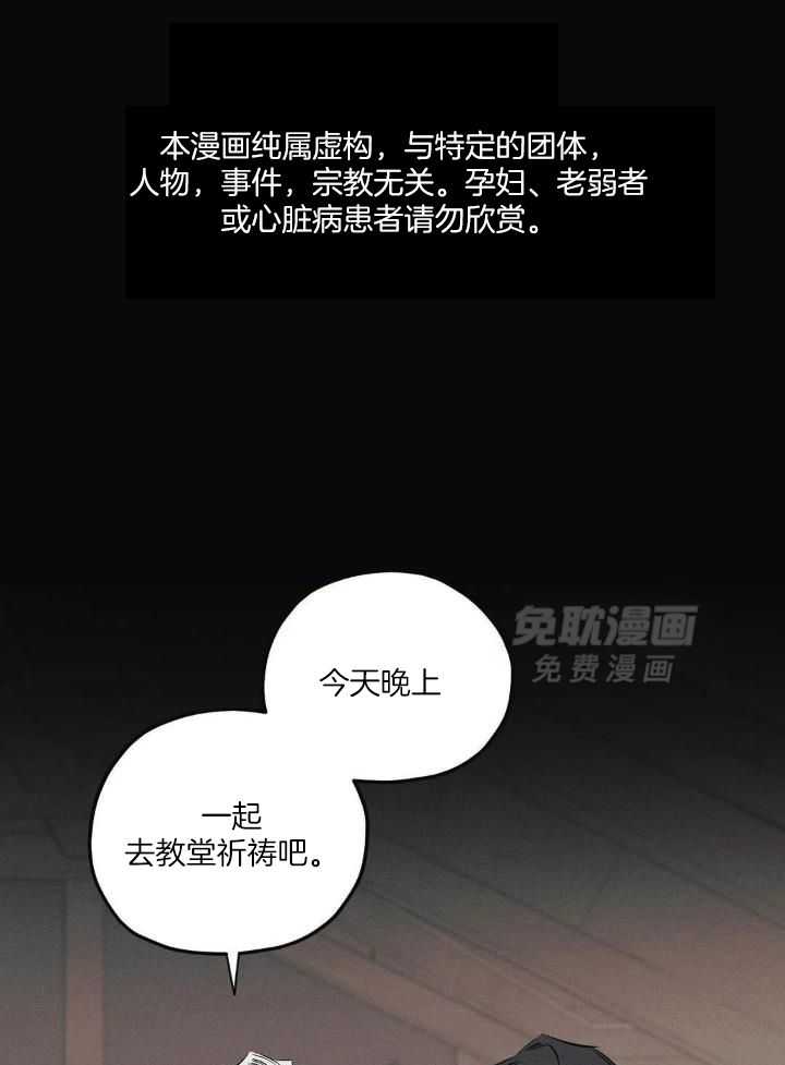 神父的秘密第34话图