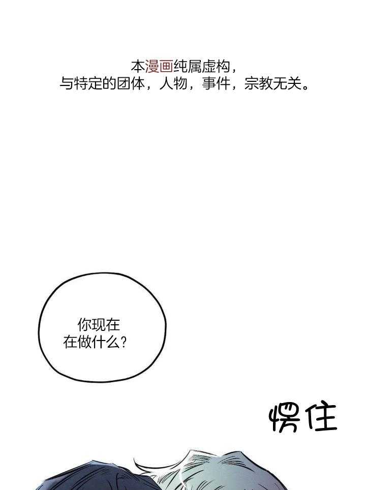 神父的秘密第36话图
