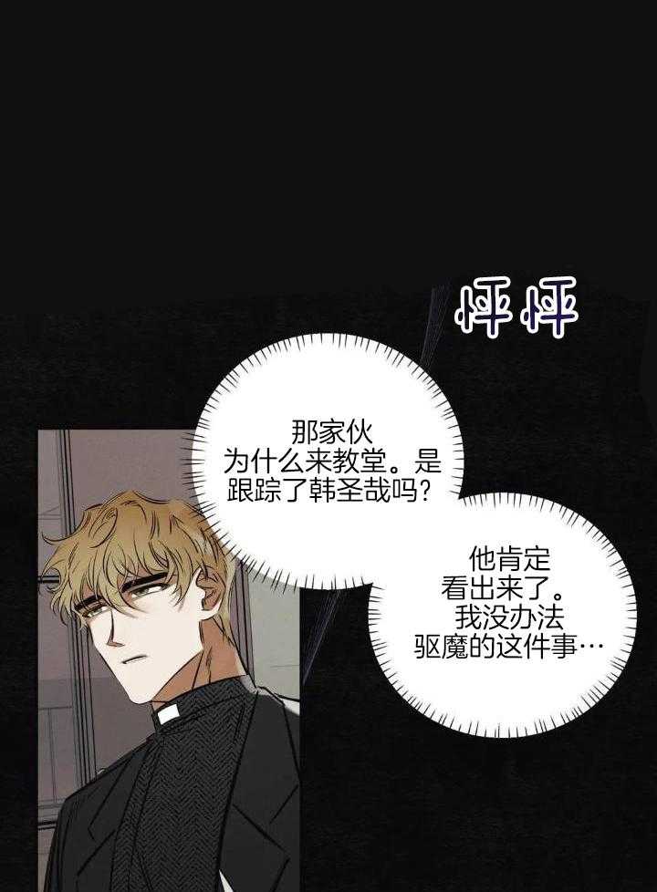 神父的秘密第39话图