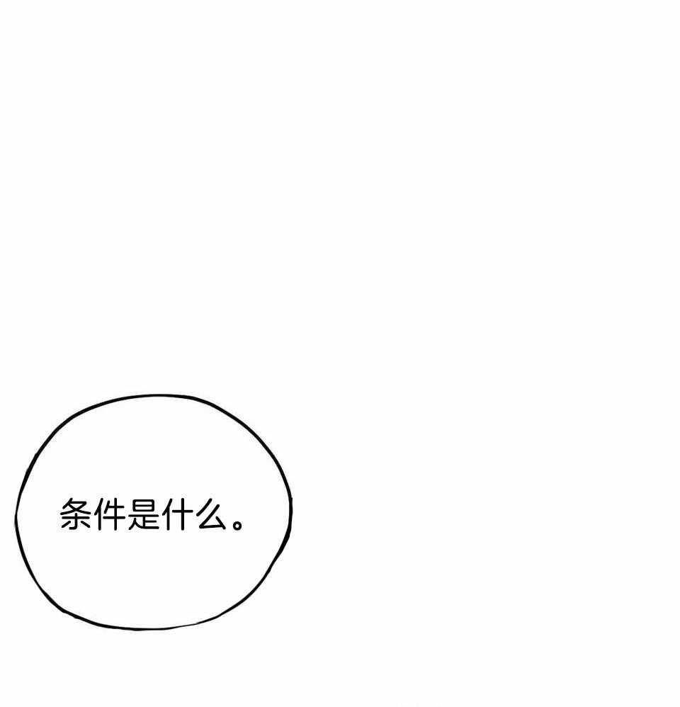 神父的秘密第4话图