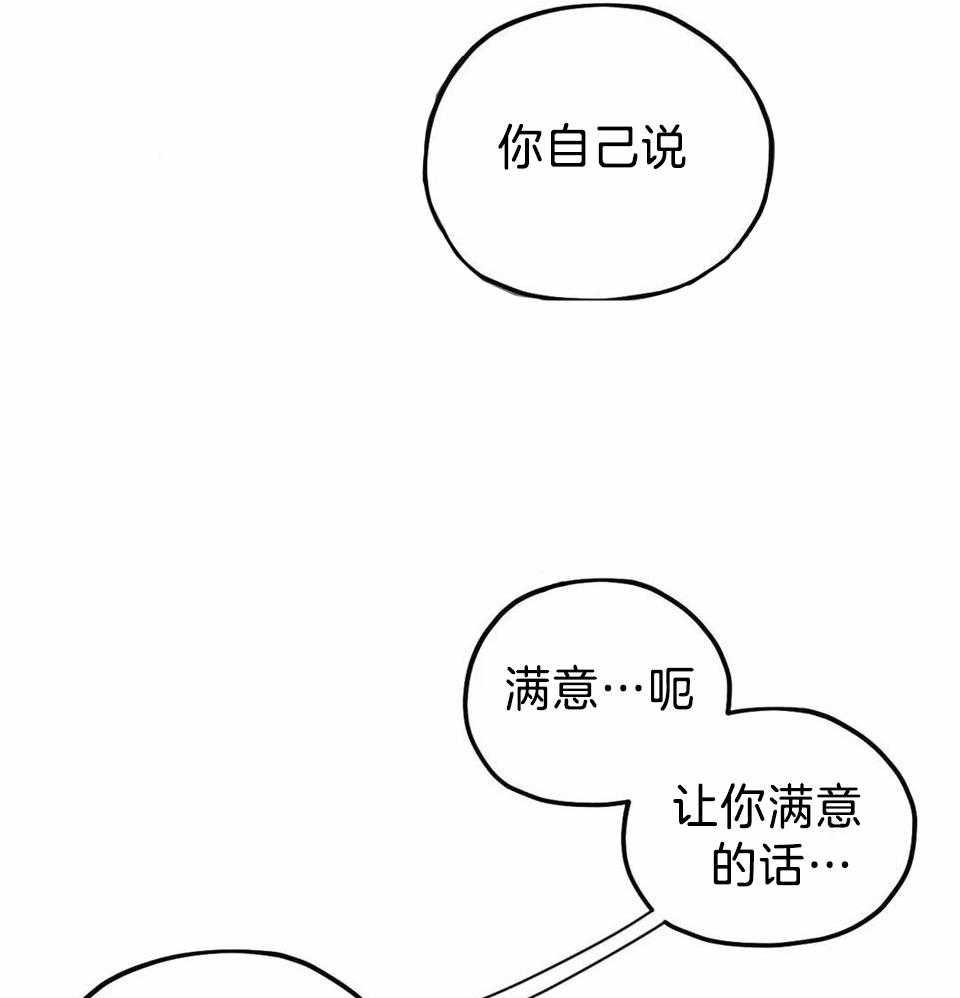 神父的秘密第4话图