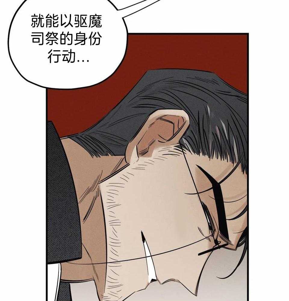 神父的秘密第4话图