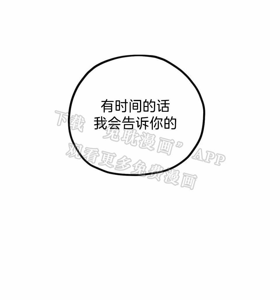 神父的秘密第4话图
