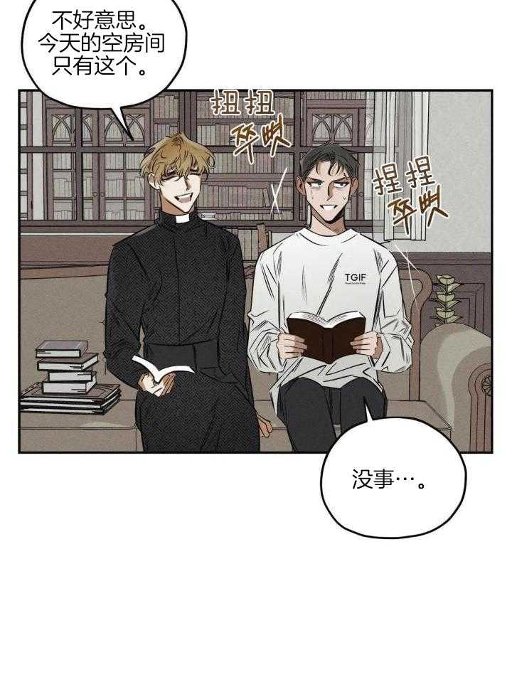神父的秘密第41话图