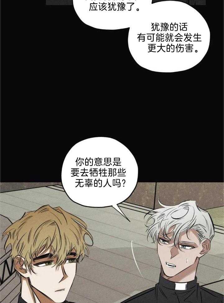 神父的秘密第45话图
