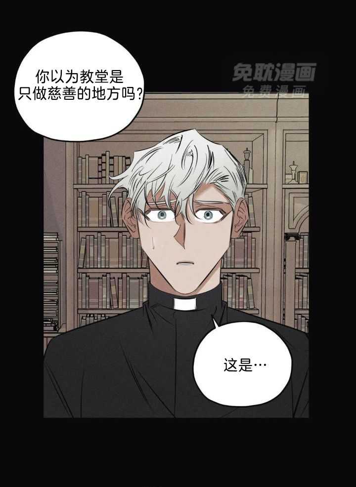 神父的秘密第46话图