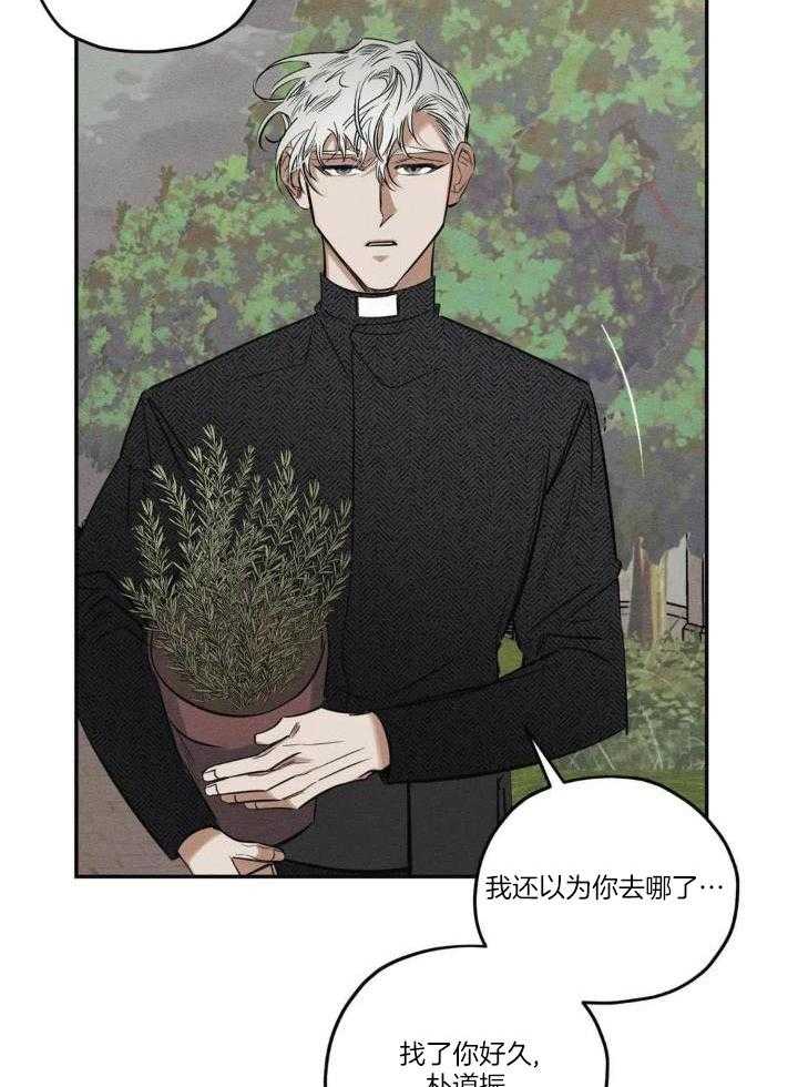 神父的秘密第48话图