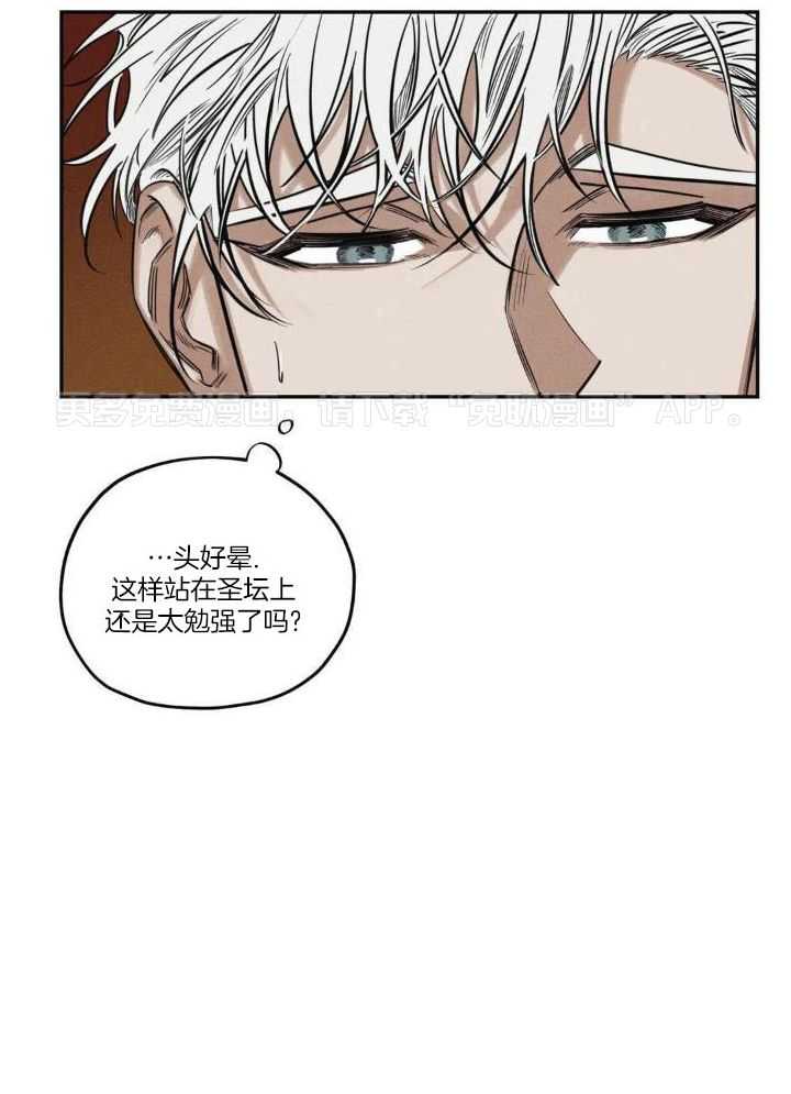 神父的秘密第50话图
