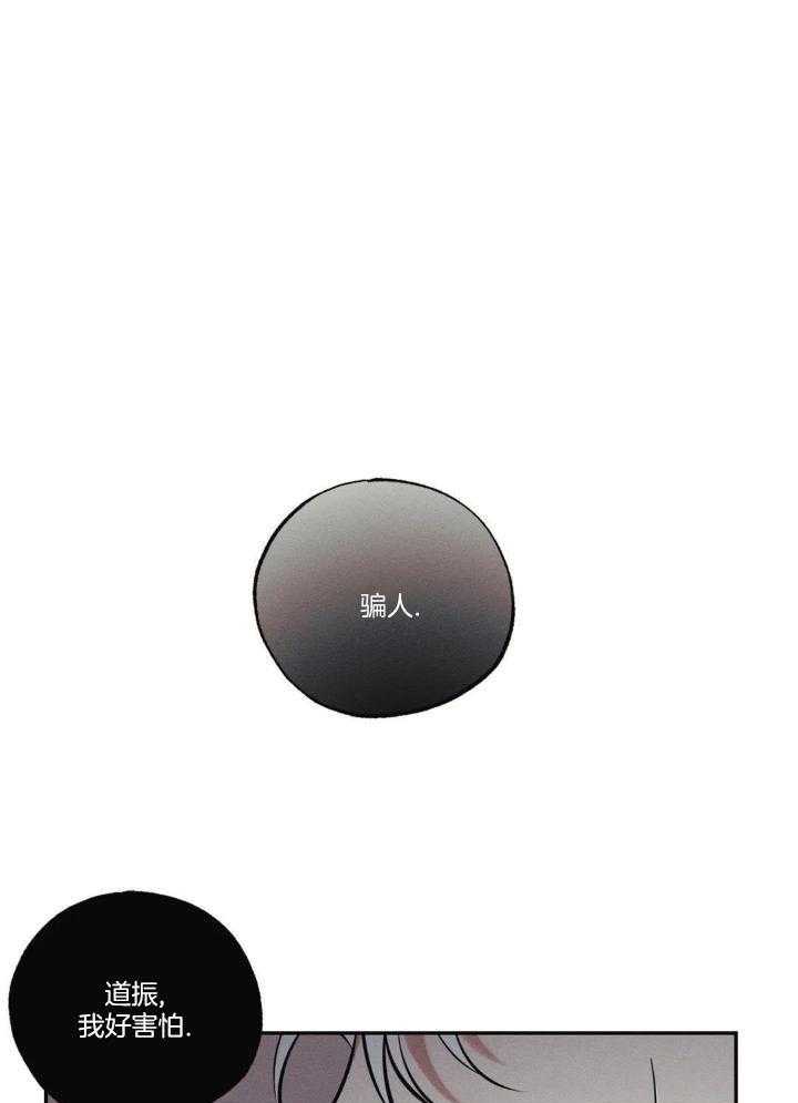 神父的秘密第52话图