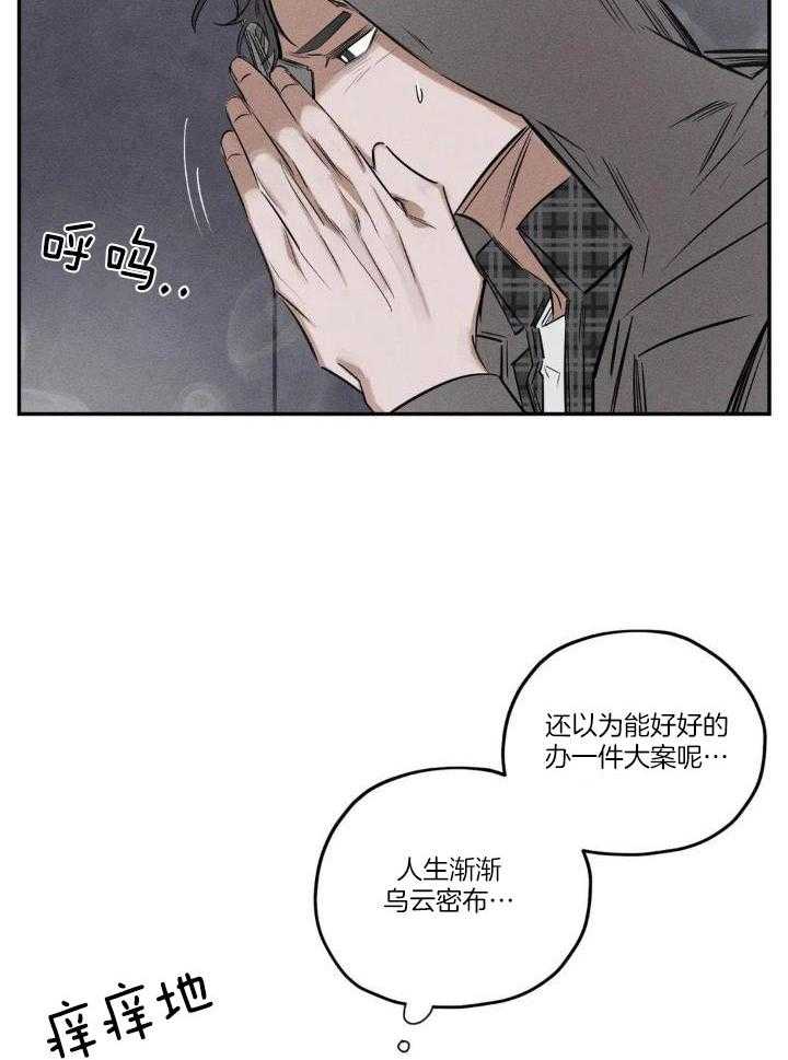 神父的秘密第55话图