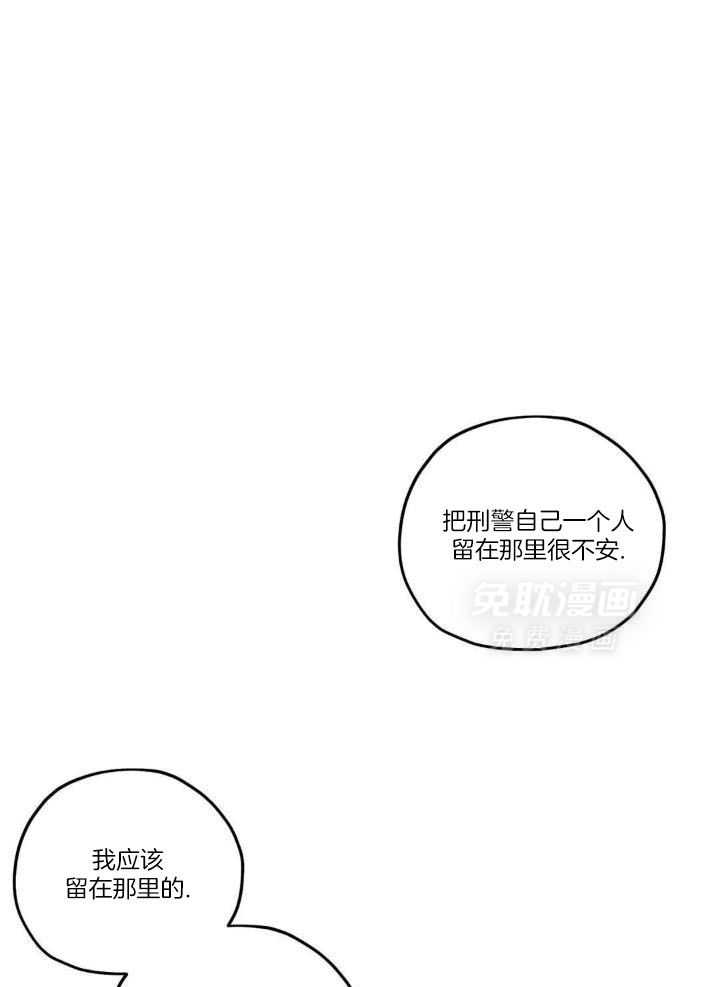 神父的秘密第56话图