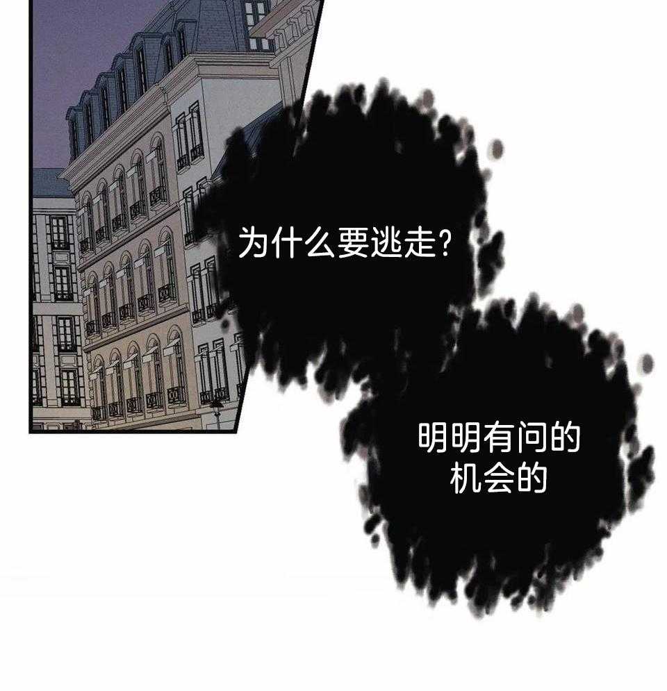 神父的秘密第6话图