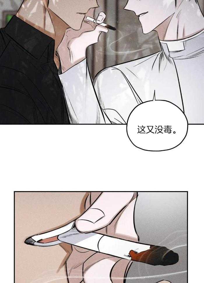 神父的秘密第63话图