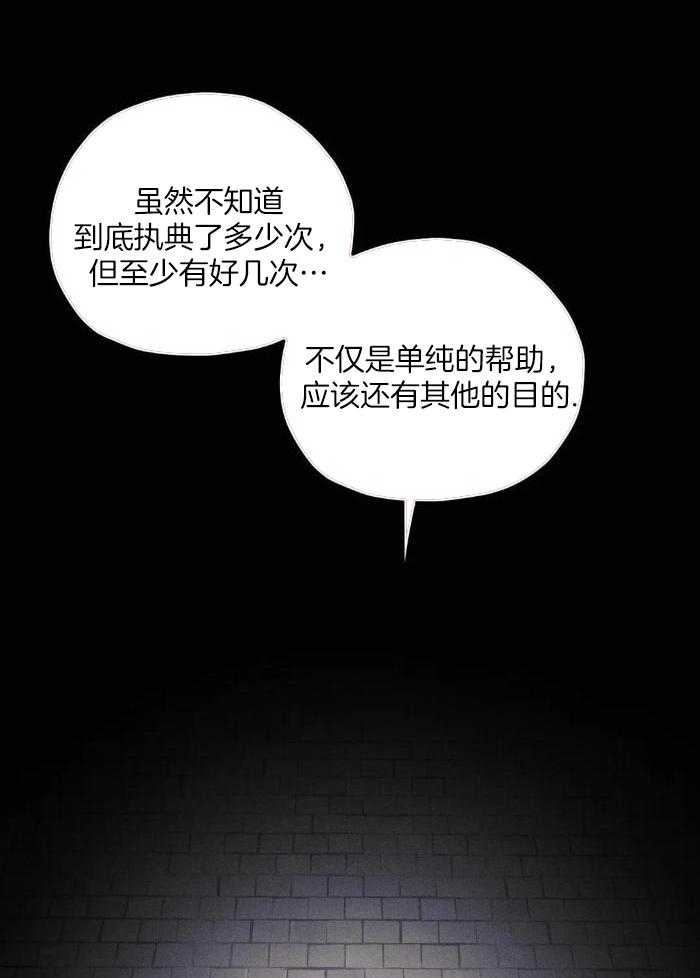 神父的秘密第65话图