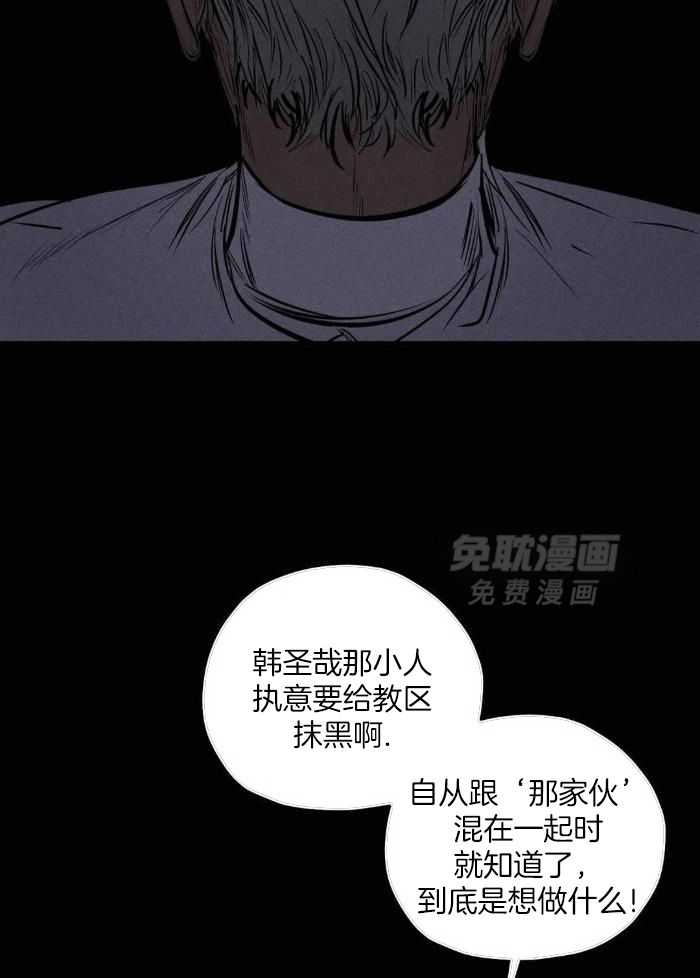 神父的秘密第65话图