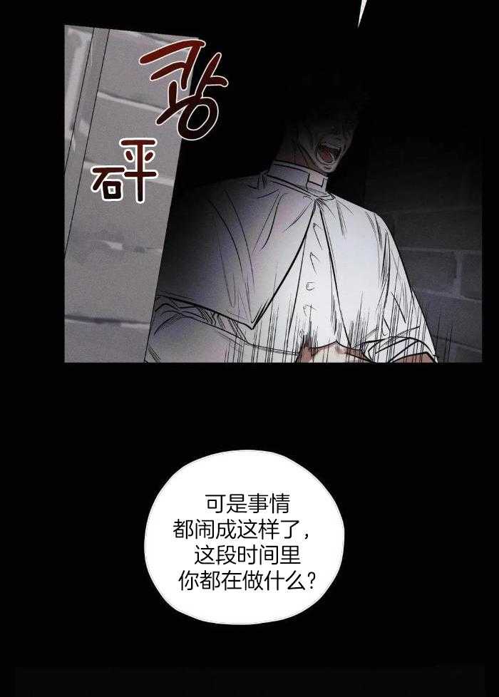 神父的秘密第65话图