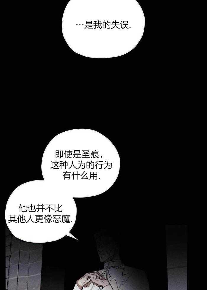 神父的秘密第65话图