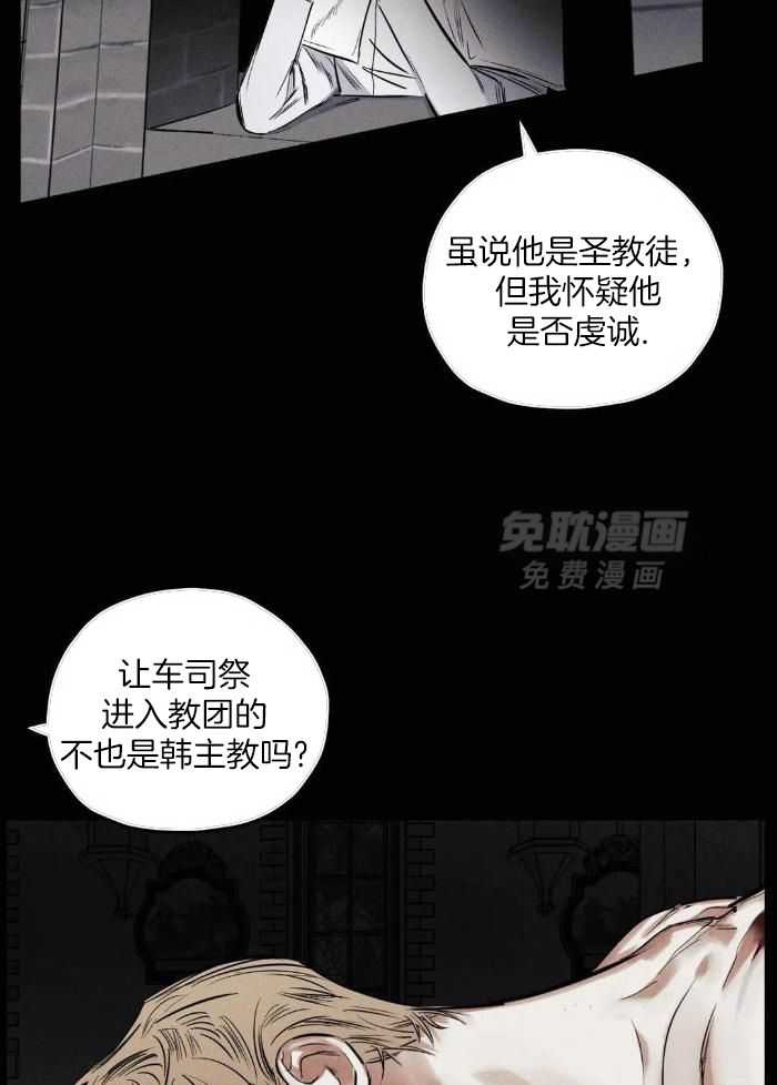 神父的秘密第65话图