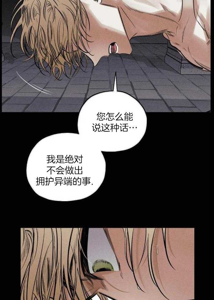 神父的秘密第65话图