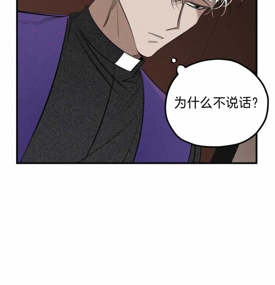 神父的秘密第7话图