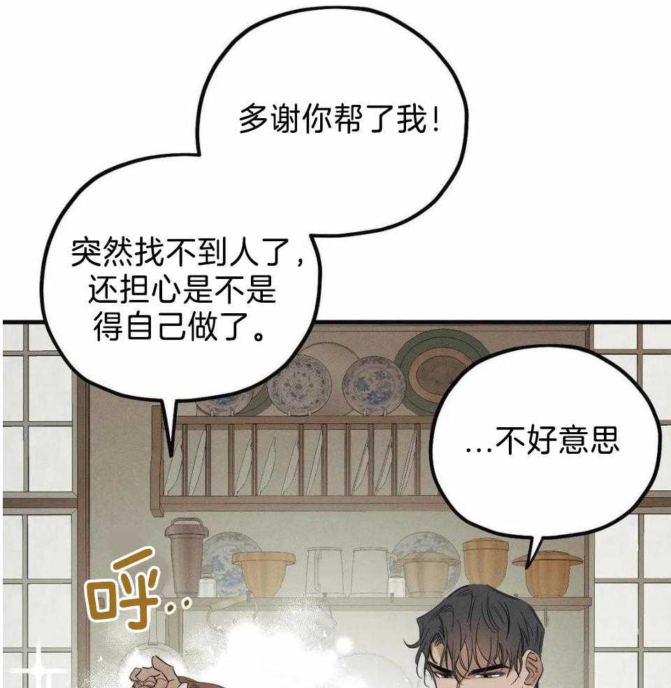 神父的秘密第8话图