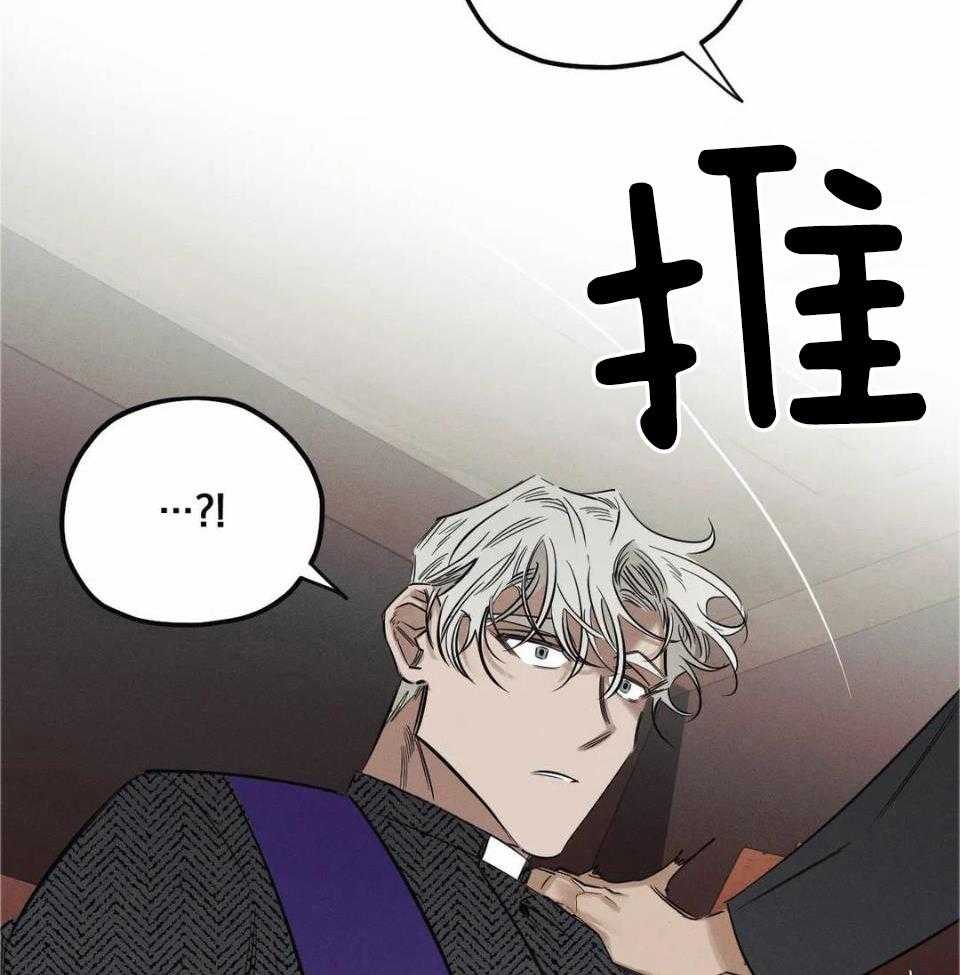 神父的秘密第9话图