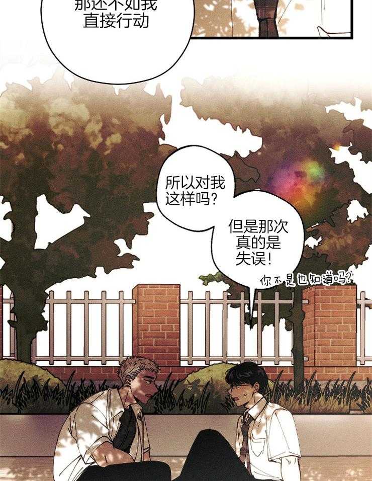 是偶然么第10话图