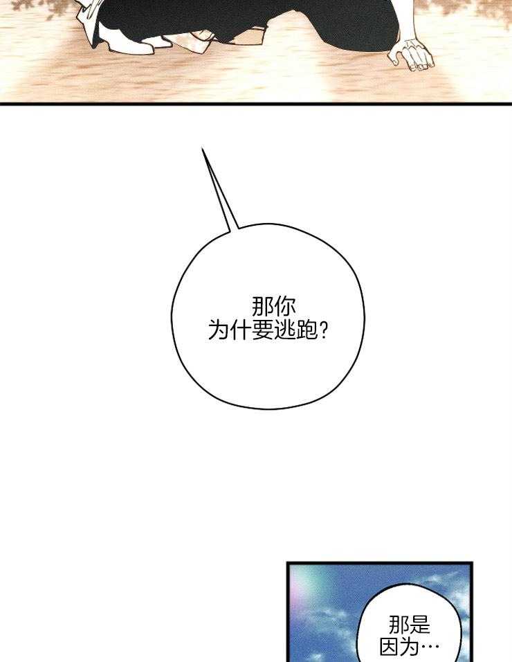 是偶然么第10话图