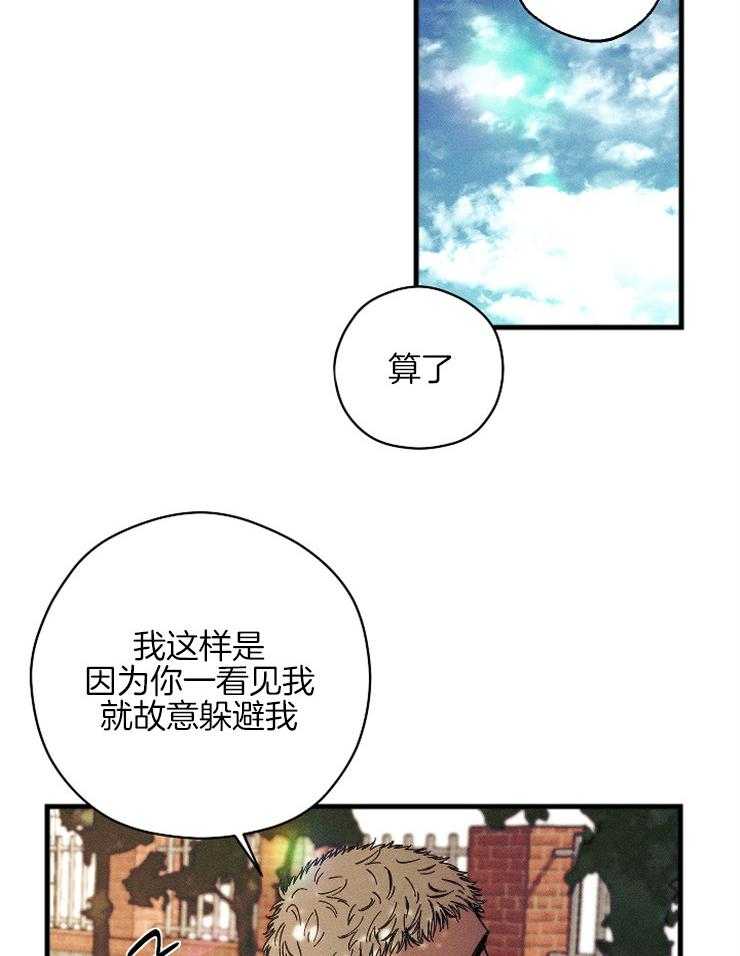 是偶然么第10话图