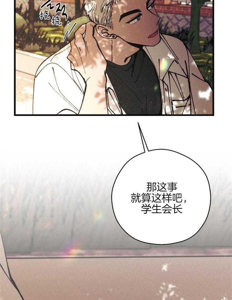 是偶然么第10话图