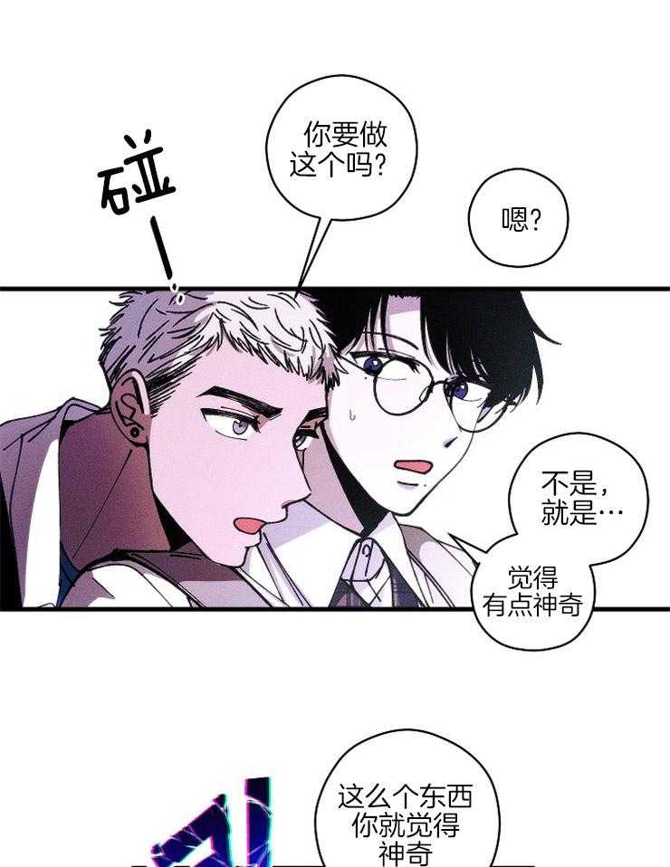 是偶然么第12话图