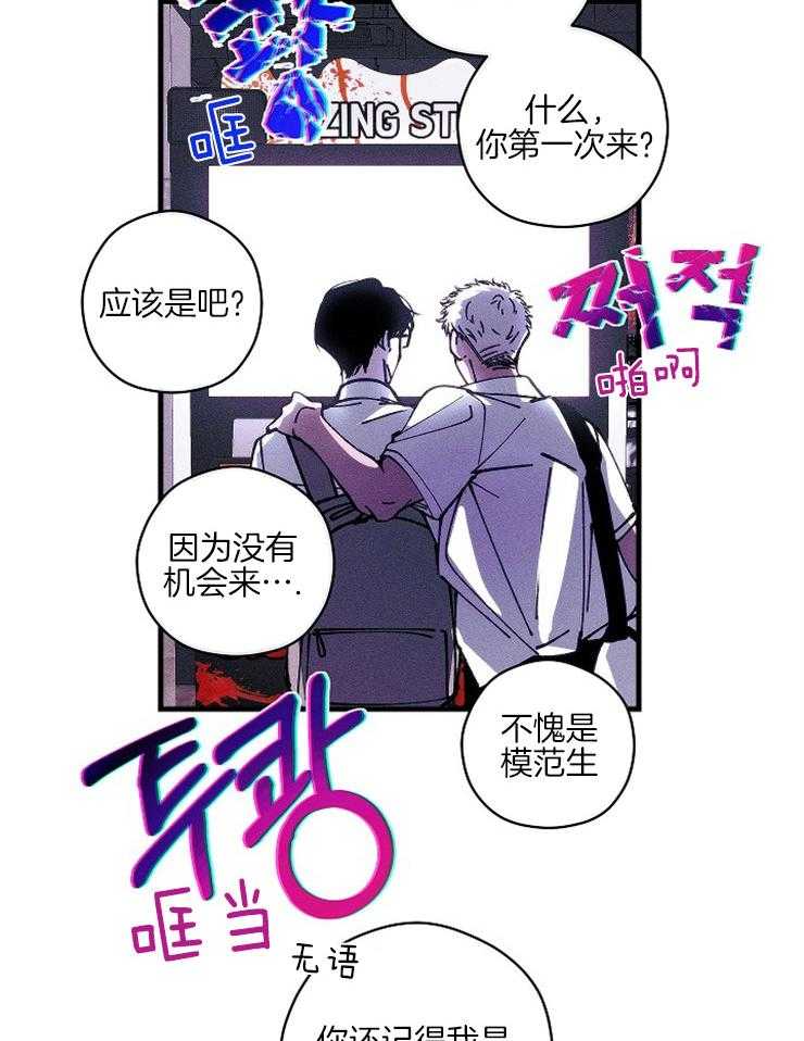 是偶然么第12话图