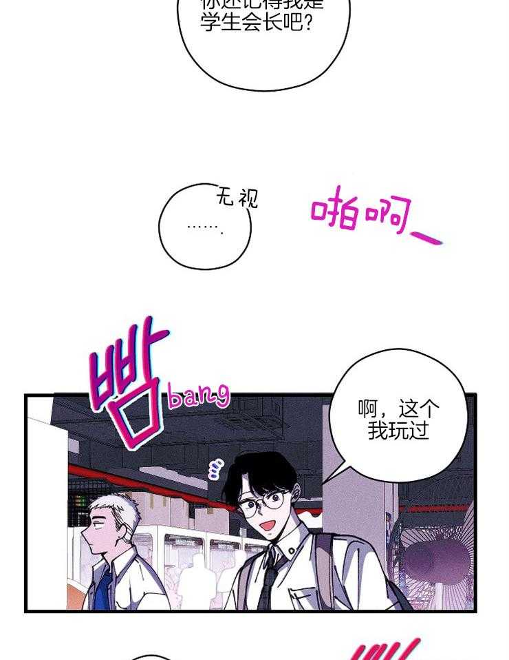 是偶然么第12话图