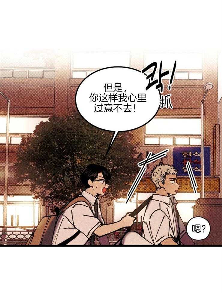 是偶然么第12话图