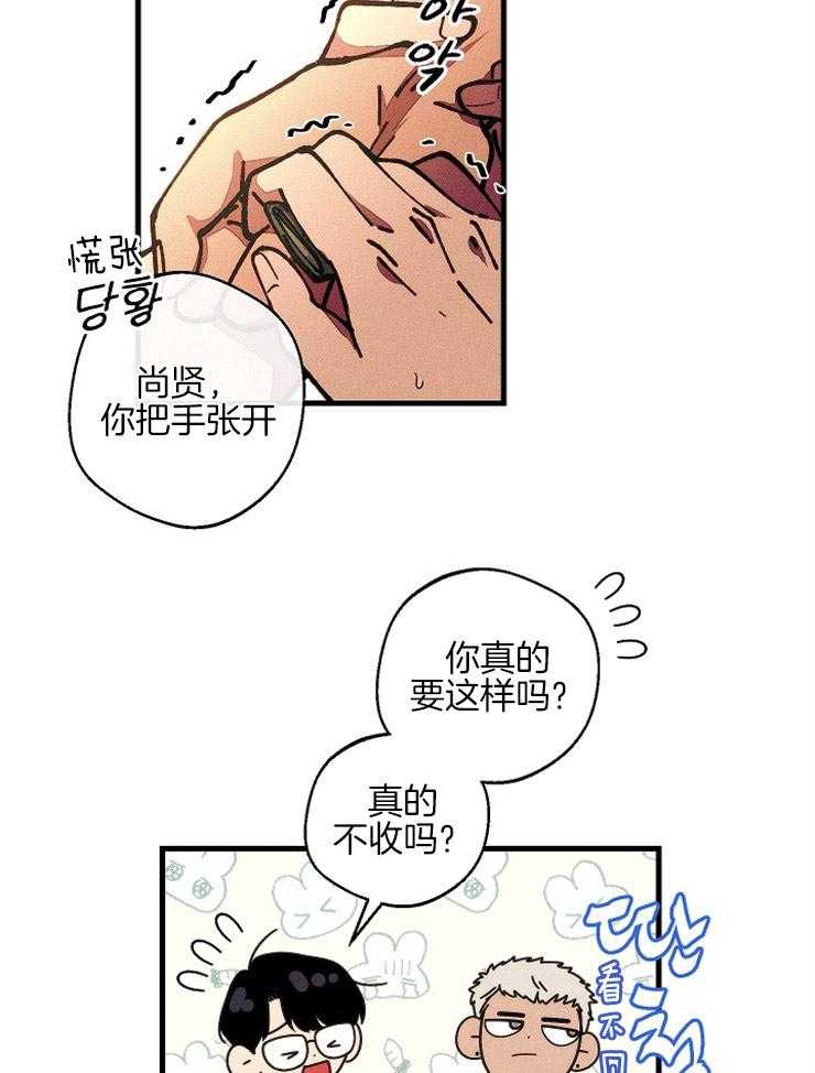 是偶然么第12话图