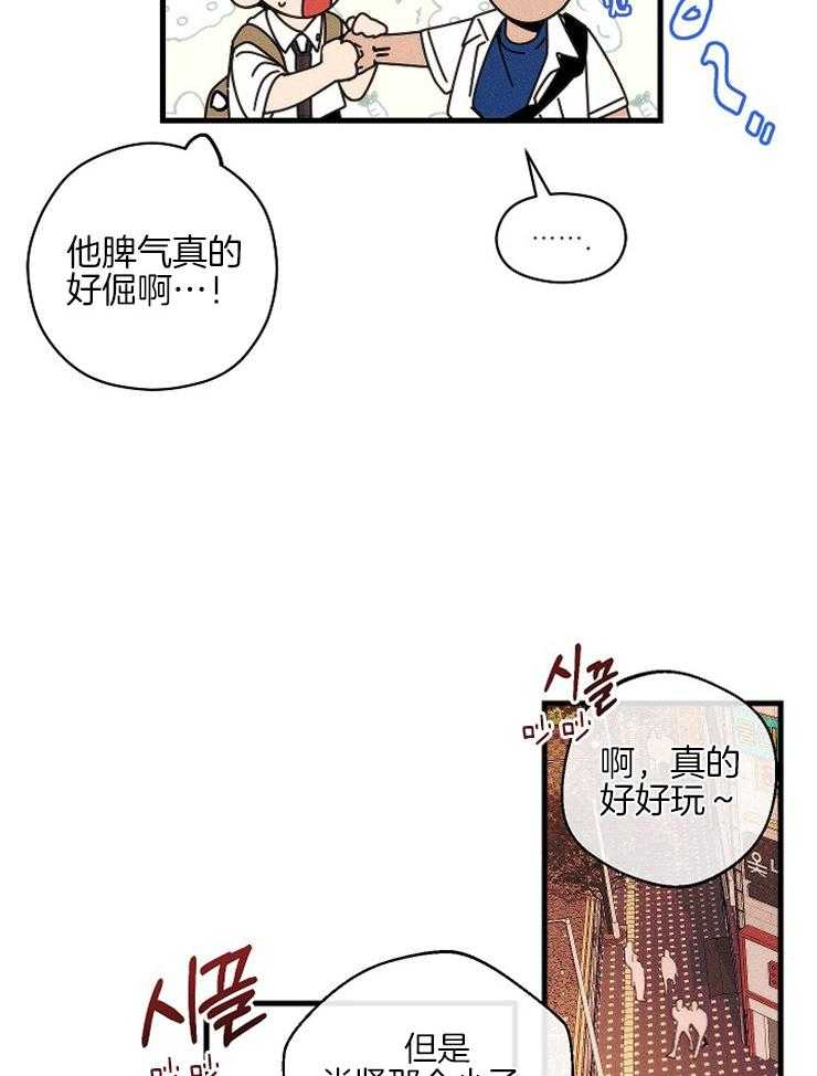 是偶然么第12话图