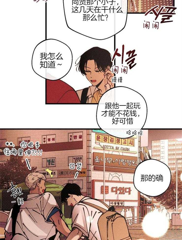 是偶然么第12话图