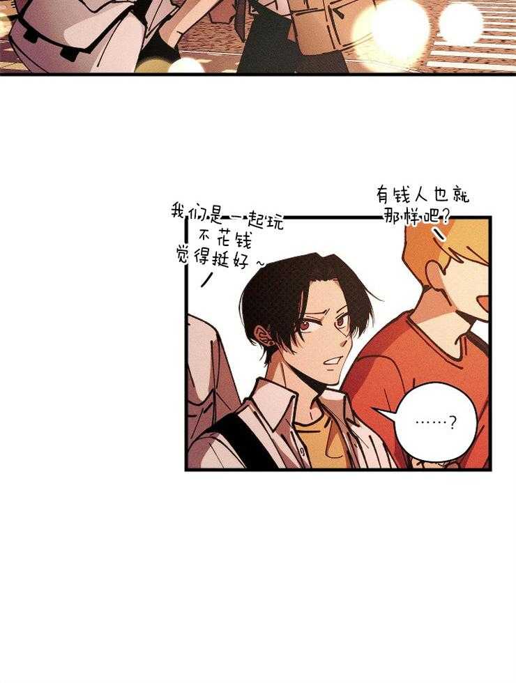 是偶然么第12话图