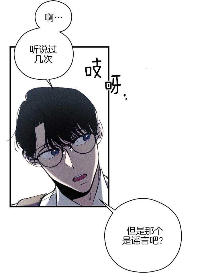 是偶然么第13话图